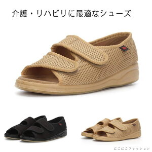 介護靴 介護シューズ リハビリシューズ 女性用 介護 靴 レディース おしゃれ 婦人用 軽量 両足 甲高 幅広 外反母趾 夏 転倒予防シューズ つま先なし 入院 痛風靴 腰痛 高齢者 サポート 介護用