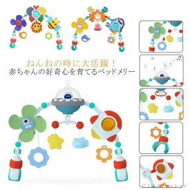 ベッドメリー 挟むだけ クリップ アーム ベビーカーおもちゃ ぶら下げ玩具 ぬいぐるみ ベビーベッドクリップ チャイルドシート 出産準備 コンパクト 収納 寝かしつけ用寝具 インテリア 子供用寝具 誕生日 出産祝い プレゼント アガツマ