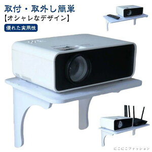 ラック 壁に付けられる家具 便利グッズ かざり棚 ウォールシェルフ 薄型 壁面ラック 棚 シェルフ ウォールラック 跡が残らない 壁掛け棚 ルーター収納 壁面収納 賃貸 ルーター収納 取付簡単