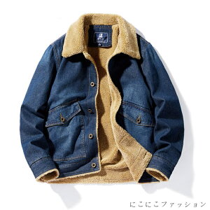 デニムジャケット メンズ ジージャン 裏ボアジャケット Gジャン 裏起毛 長袖 ヴィンテージ アウター 着痩せ 大きいサ