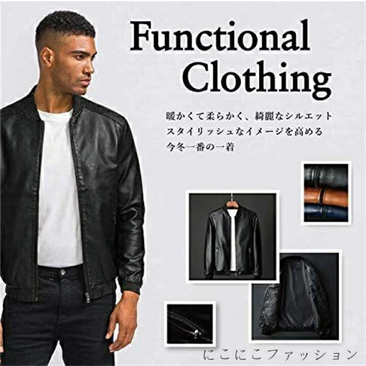 楽天市場】新生活 メンズ レザージャケット ジャケット 黒 ライダース 