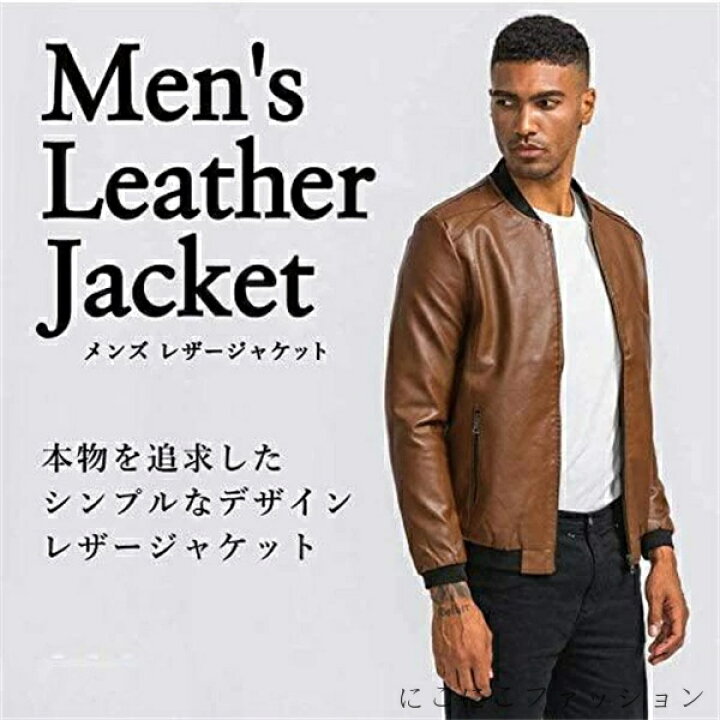 楽天市場】「スーパーSALE半額」 メンズ レザージャケット ジャケット 