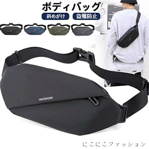 �{�f�B�o�b�O �����Y �E�F�X�g�o�b�N �X�����O�o�b�O �V�����_�[�o�b�O �X�^�C���b�V�� �΂߂��� �h�� �J�W���A�� ���@�\ �ʊw ������� �o�C�N