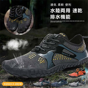 水陸両用 幅広 速乾 大人用 ウォーターシューズ アクアシューズ シュノーケリング アクアシューズ ベアフット プール 川 海
