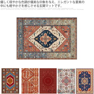 玄関マット 室内 80×100 80×120 100×120 屋内 おしゃれ ペルシャ 絨毯 滑り止め 全20柄 花柄 北欧 おしゃれ 高級感 ラグマット ヨーロピアン クラシック モケット織り カーペット ラゴーレ 可愛い