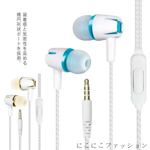�X�e���I�C���z�� �}�C�N�t�� �L�� �y�� �e�����[�N Skype ���킢�� 3.5mm�X�e���I�~�j�v���O �J�i���^ ���S�� ����p �V���v�� �y�� �C���z�� �C���[�z�� �ʘb�Ή� �S�[���h �u���[ ���[�Y ��1.
