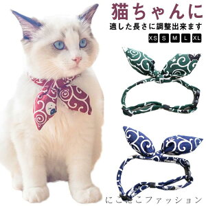 ネコの首輪 和風首輪 首輪 犬 猫の首輪 首輪 猫 猫用首輪 ネックレス 猫の首輪 安全 おしゃれな和風モダン 和風モダン 猫用ネックレス 猫くびわ 子猫の首輪 子犬 超小型犬 小型犬 猫 イヌ用