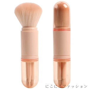 新生活 メイクブラシ 携帯用 ブラシセット 回転式 化粧筆 化粧ブラシ コスメ パウダーブラシ アイシャドウブラシ ブルームブラシ 軽量 持ちやすい
