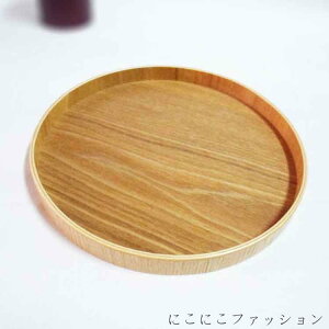新生活 丸盆 和食 お盆 30cm 木製トレー トレー 木製 丸形 大きい 丸 カフェトレー 木目 おしゃれ おぼん 木目 キッチントレー 滑り止め お盆 おしゃれ ナチュラル シンプル 33cm ラウンドトレー