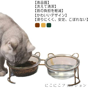 犬 猫食器 陶器 ペット食器台 食器テーブル ガラス ダブル 給餌器 フードボウル スタンド 傾斜 高さ調整 スタンド 食器スタンド 10.5度傾斜 水入れ 餌入れ ごはん皿 食べやすい 取り外し 食事