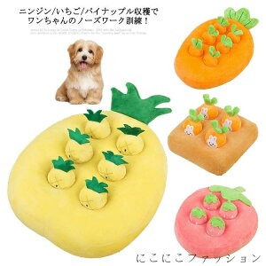 犬 知育おもちゃ ペット ノーズワーク ニンジン畑 狩り いちご畑 犬 知育玩具 ぬいぐるみ おやつ隠し 訓練毛布 分離不安対策 ストレス解消 集中力向上 嗅覚訓練 運動不足解消 食いすぎる対