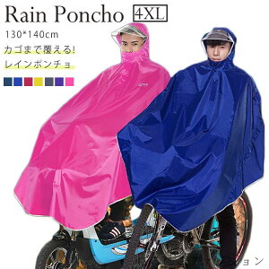 自転車用 レインコート 防水 レインウェア レインウェア レインポンチョ 自転車 通学 ポンチョ 大人 アウトドア ロング レインコート 通勤 登山 スポーツ 雨具 軽量 コンパクト収納