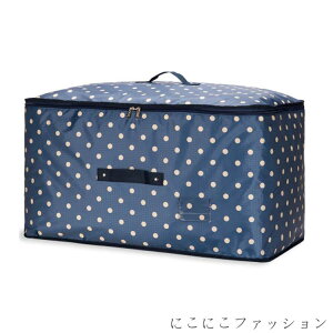 新生活 布団収納袋 大きサイズ 布団袋 布団収納ケース 収納 袋 毛布 掛毛布 掛け布団 収納ケース ふとん収納袋 布団 収納袋 羽毛布団 収納袋 引越し 来客用布団 収納 防水 折りたたみ 便利