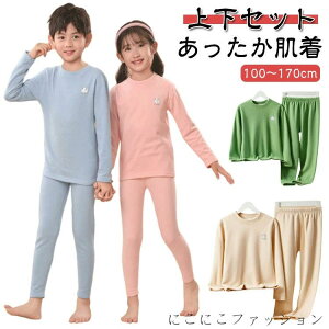 V ㉺Zbg WjA   Nёf LbY Ci[ 100-170cm q qǂ pW} j̎q MX ێ ̎q xr[ H ~ Vv   g h 