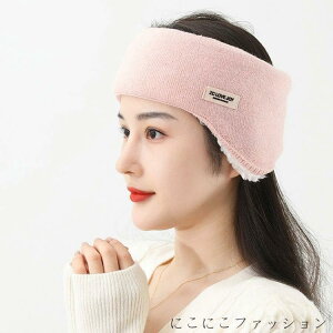 新生活 アイピローイヤーマフ 耳あて ヘッドバンド 裏ボア 遮音 裏起毛 防寒 ふわふわ フリースアイマスク 遮光 2way もこもこ 快眠グッズ アイピローイヤーマフ 保温 リラックス ウールイヤ