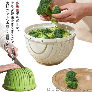 野菜 コランダーセット 耐熱ボウル スリットガイド 多機能ザルボール コランダー フタ付き 時短 ザル 水切りザル ざる 下ごしらえ 水切り 蓋付き 3点セット ふた付き スライサー 湯切り 調理