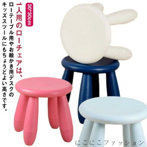 新生活 足置き台 丸椅子 スツール キッズ ミニスツール 子供用 コンパクト フットレスト かわいい 低い いす 小さい 椅子 イス ミニ 子供 オットマン 足置き 低め 玄関 腰掛け 子ども 木製 脚