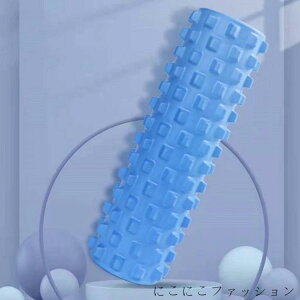 新生活 ヨガポール ピラティス フォームローラー ハーフ ポールエクササイズ ヨガローラー ストレッチ 改善 ほぐしローラー ショート ハーフ 用ローラー マッサージ リセット用ポール スト