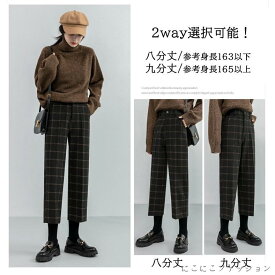 新生活 ワイドパンツ レディース 秋冬 九分丈パンツ ラシャズボン ストレートズボン チェック柄 厚手 ゆったり 大きいサイズ 30代40代50代 カジュアル ボトムス