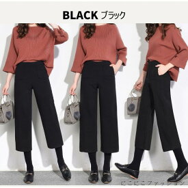 新生活 ワイドパンツ レディース 秋冬 九分丈パンツ ラシャズボン ストレートズボン 黒 厚手 ゆったり 大きいサイズ 30代40代50代 カジュアル ボトムス 着痩せ 通勤