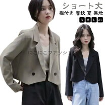 楽天市場】ダブルボタンショートジャケットの通販