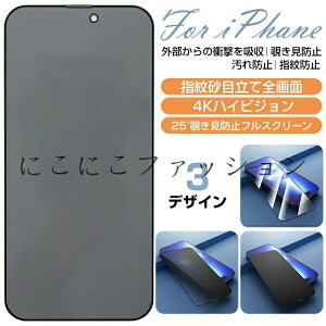 iPhone16 16pro iPhone15 15pro iphone14 14plus 13 12 11 `h~tB `h~ KXtB tیtB Jo[ Ȃ߂炩^b` dx9H h wh~ ȌՌz`h~ 
