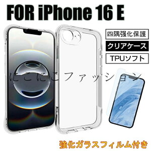 Iphone 16 E P[X NA SʕیJo[ ϏՌ Ռz TPU ϐk \tgy ^ iphone 16 E P[X ϖh~ wh~ h~ ACtH16ep ^Jo[ ΂ݖh~ Ϗ TPUf C