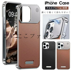 iPhone17promax 17pro 17air iPhone プレミアムプロテクションケース 航空用アルミニウム合金&職人手作り本革 耐衝撃/落下防止/アロマセラピー搭載 画面・カメラ1mm高縁保護 サイドフレームレス設計
