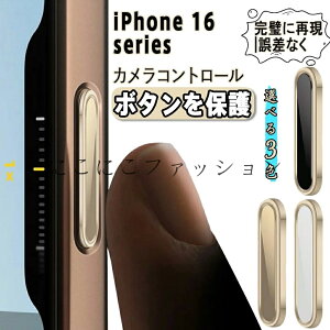 iPhone 16 V[Y tB ʕی pJRg[{^ tB f iPhone 16/16 Plus/16 Pro/16 Pro Max JRg[{^یtB A~fސ݌v ʃ{^