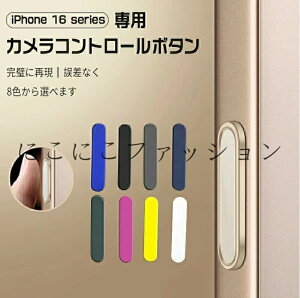 iPhone 16 V[Y pJRg[{^ iPhone 16/16 Plus/16 Pro/16 Pro Max JRg[{^یtB A~fސ݌v ʃ{^ی ϋv  JRg[