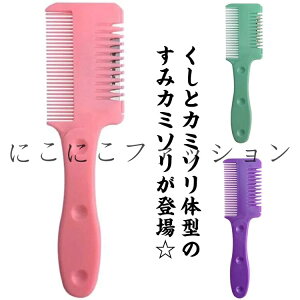刃10枚付き くしとカミソリが一体型ヘアカッター セルフカットブラシ 調髪 前髪 安全 簡単 すきカミソリ 家庭用 ヘアカットコーム ヘアカットくし くし状カミソリ 自宅