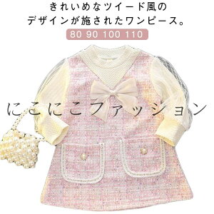 c   ̎q xr[ Zj[ tH[}  hX 90 킢 s[X Ԃ  cC[h 100 110 `jbN LbY qǂ \ s[X   t 