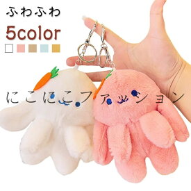 女性 キーホルダー 動物 キーホルダー うさぎ うさぎ ウサギ キーリング バッグチャーム 雑貨 おしゃれ ふわふわ プレゼント ギフト グッズ かわいい おしゃれ 兎 ふわふわ ドール ぬいぐるみ かわいい