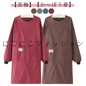 割烹着 大きいサイズ 実用的 エプロン 大人用 おしゃれ 保育士 ロング 介護士 飲食店 ゆったり レディース スモック エプロン キッチン用品 ポケット シンプル ギフト かわいい 母の日 プレ