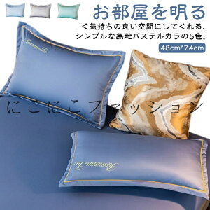 髪 ヘアケア 枕 夏用 ピロケース 可愛い 冷感 洗える ピローケース 枕カバー まくらカバー 封筒式枕カバー 涼しい すべすべ