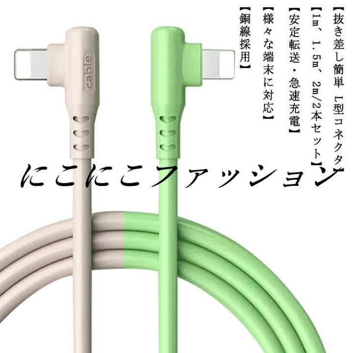 楽天市場】充電ケーブル 充電器 アップル 13 iPhone iPhone Pro 2m×2本 