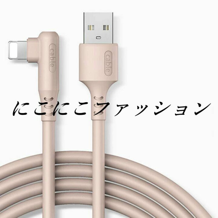 楽天市場】充電ケーブル 充電器 アップル 13 iPhone iPhone Pro 2m×2本 