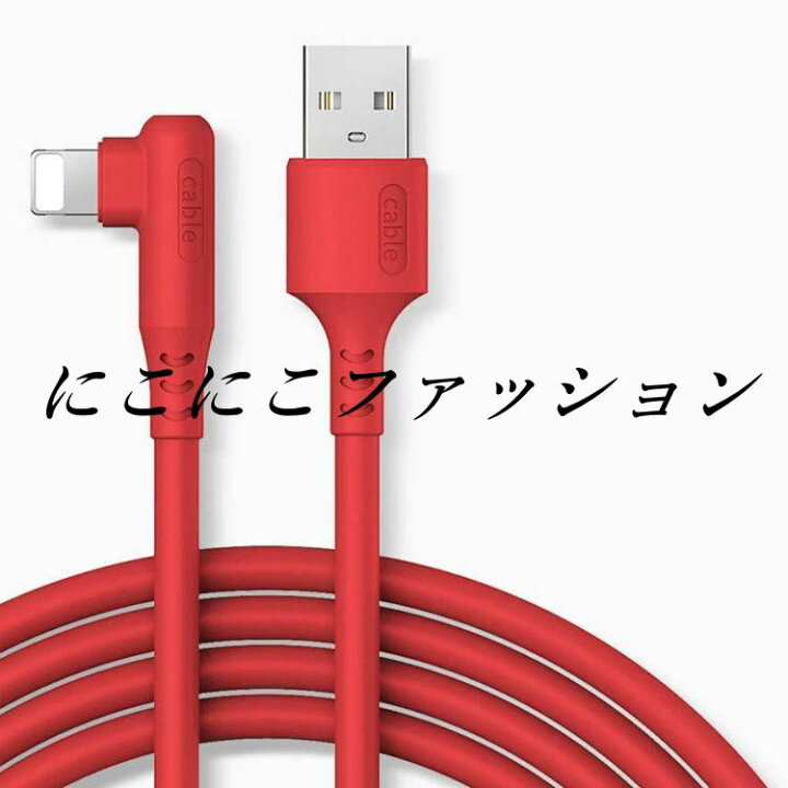 楽天市場】充電ケーブル 充電器 アップル 13 iPhone iPhone Pro 2m×2本 