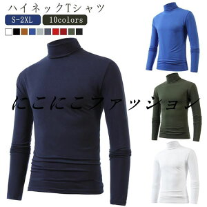 シャツ ロングtシャツ Tシャツ ハイネック ゴルフシャツ メンズ ゴルフ ポロシャツ 長袖 ストレッチ モックネック カットソー スポーツ トップス 無地 おしゃれ 春夏 秋冬 ゴルフシャツ ゴル