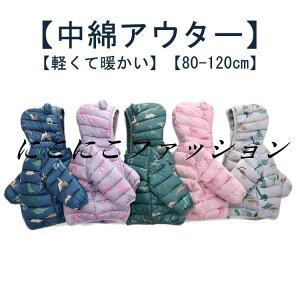  LbY j̎q ~ xr[ WPbg _EWPbg Ԃ 90 _ER[g AE^[ ̎q q h  o  80 AEghA 100 110 120cm ȃR[g