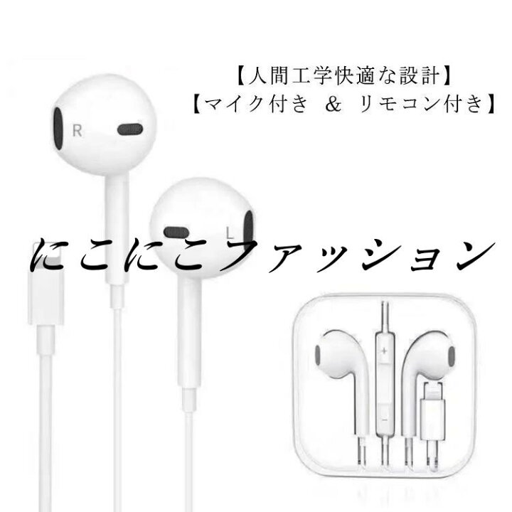 楽天市場】iPhone iPhone5/6/6P イヤホン 有線 有線 イヤホン リモコン 