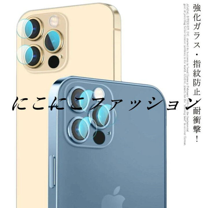 楽天市場】2枚セット! レンズ保護フィルム 13Pro iPhone 13mini 13 