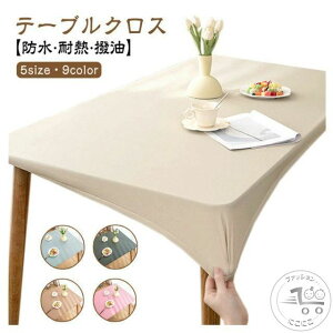 ~   n SS e[uJo[ Vv PUU[n e[u}bg k n  ϔM h~ h~ 80×130cm܂5TCY Lkf e[uNX ` ƒ