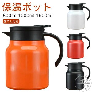 AEghA ۗ ۉ|bg 1000ml 800ml e R[q[|bg 1500ml CeA ۉ t XeX|bg Lv |bg 􂢂₷ ₷ eB[|bg ^d ^