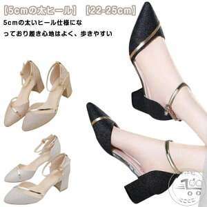 �A���N���X�g���b�v 5cm 22-25cm �S�[���h �q�[�� �L���L�� �C�x���g �u���b�N �p���v�X �V���o�[ �A�[�����h�g�D �s�A�m ���f�B�[�X ��i �S�[�W���X ������ �p�[�e�B�[ �Y��� ���\�� �V���[