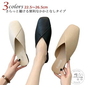 サンダル スリッパ PUレザー ルームシューズ フラット かかとなし パンプス 室内履き おしゃれ 疲れにくい 上履き 春 夏 秋 アウトドア オフィス かわいい お出かけ 黒 旅行 ぺたんこ Vカット ミュール レディース