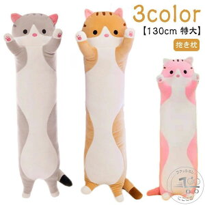 Q kCO~  ˂ Lʂ ܂      YQ 130cm s[ Q l q 􂦂 lR 傫   NbV v[g 