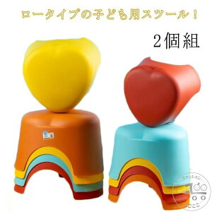 子供用 椅子 子供 スツール キッズ ローチェア キッズ 椅子 小さい椅子 椅子 ロースツール キッズ 足置き ハート型 子供 イス かわいい ミニスツール プラスチック 小さい 積み重ね 2個組 い
