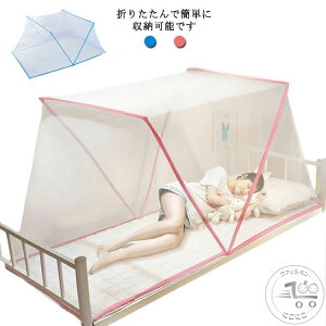 折り畳み式 ベビー 新生児 大判 蚊帳 ベビー蚊帳 蚊帳テント ワンタッチ ベビーベッド兼用 虫よけ モスキートネット 出産準備 ジカ熱 虫除け 簡単設置 子供 赤ちゃん キャンプ 猫よけ かや