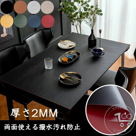 【両面使える オーダー対応】テーブルクロス 北欧 pu デスクマット テーブルマット 撥水加工 防水 長方形 円型 角型 撥油 汚れ防止 オフィス用 滑り止め 高級感 食卓カバー 模様替え おしゃれ